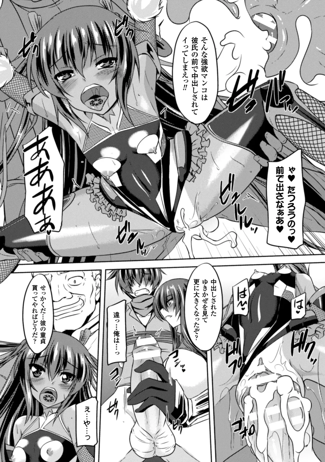 Seigi no Heroine Kangoku File Vol. 2 Fhentai - Page 8