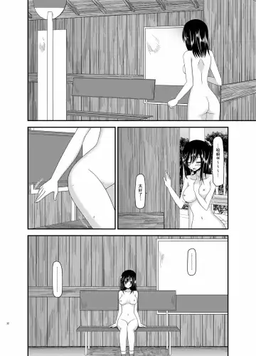 [Charu] Roshutsu Biyori Fhentai - Page 33