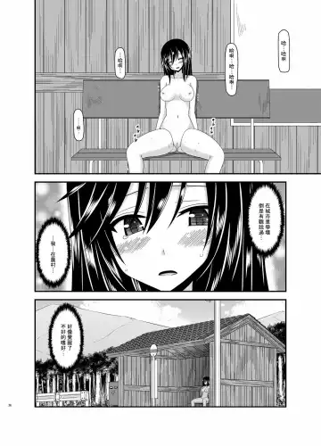 [Charu] Roshutsu Biyori Fhentai - Page 37