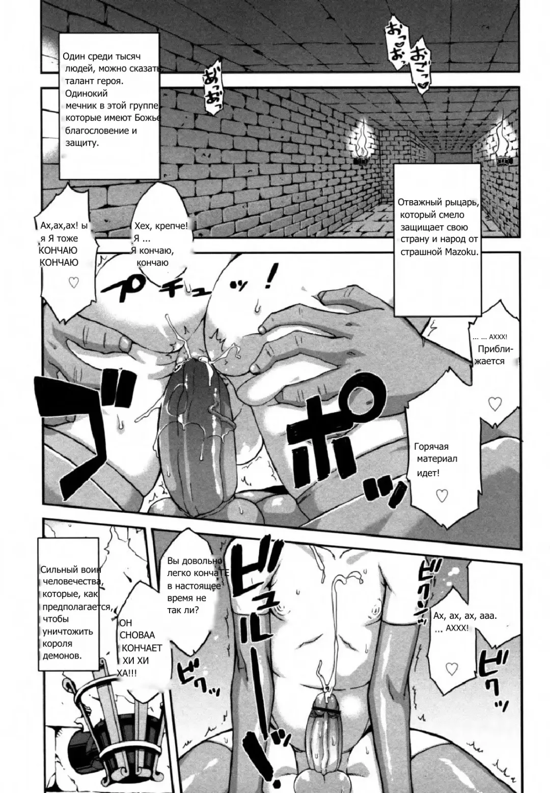 [Takatsu] Boku wa, Yuusha. | The Lust Labyrinth of the Faun Fhentai - Page 1