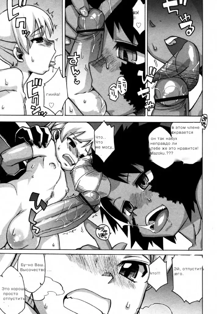 [Takatsu] Boku wa, Yuusha. | The Lust Labyrinth of the Faun Fhentai - Page 13