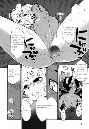 [Takatsu] Boku wa, Yuusha. | The Lust Labyrinth of the Faun Fhentai - Page 6