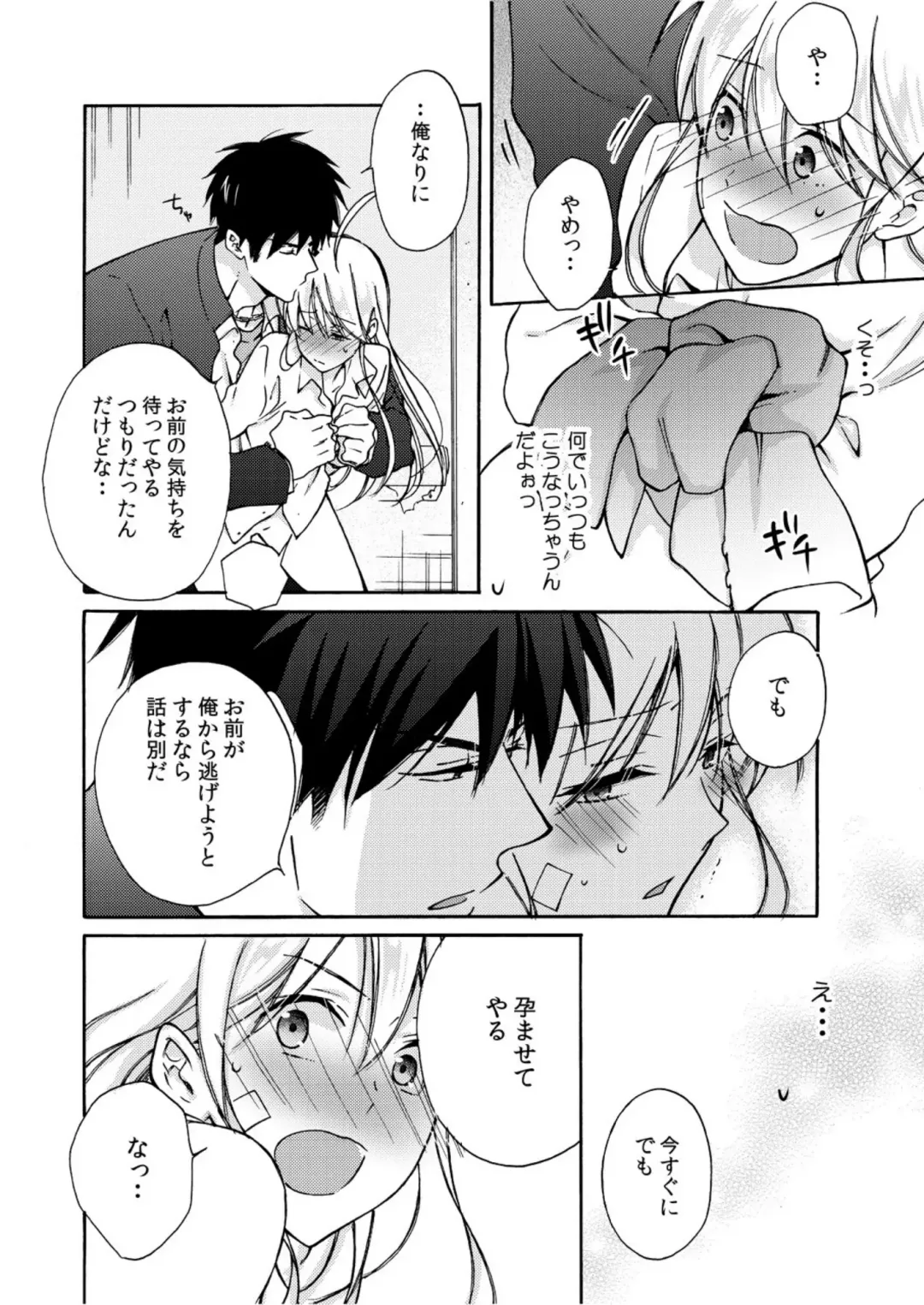 [Takao Yori] Nyotaika Yankee Gakuen ☆ Ore no Hajimete, Nerawaretemasu. 5 Fhentai - Page 23