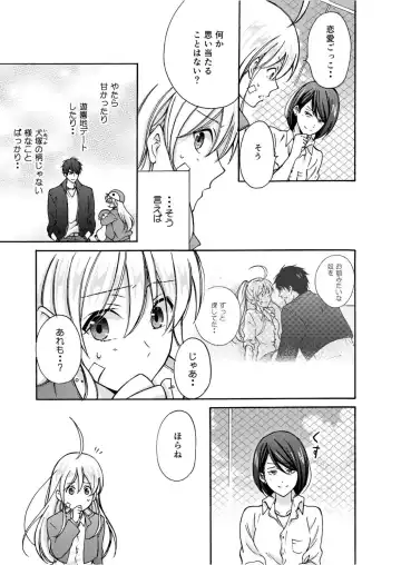 [Takao Yori] Nyotaika Yankee Gakuen ☆ Ore no Hajimete, Nerawaretemasu. 5 Fhentai - Page 10