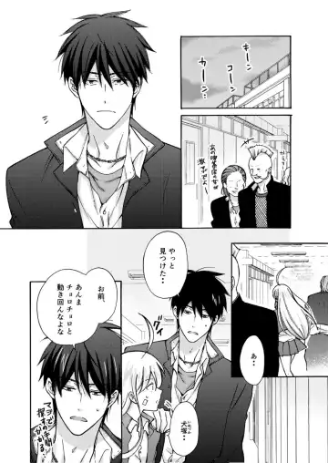 [Takao Yori] Nyotaika Yankee Gakuen ☆ Ore no Hajimete, Nerawaretemasu. 5 Fhentai - Page 15