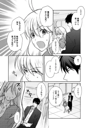 [Takao Yori] Nyotaika Yankee Gakuen ☆ Ore no Hajimete, Nerawaretemasu. 5 Fhentai - Page 17