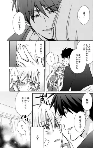 [Takao Yori] Nyotaika Yankee Gakuen ☆ Ore no Hajimete, Nerawaretemasu. 5 Fhentai - Page 20