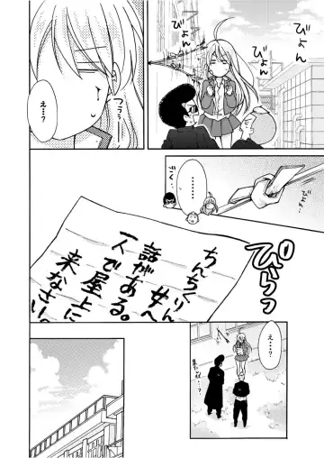 [Takao Yori] Nyotaika Yankee Gakuen ☆ Ore no Hajimete, Nerawaretemasu. 5 Fhentai - Page 5