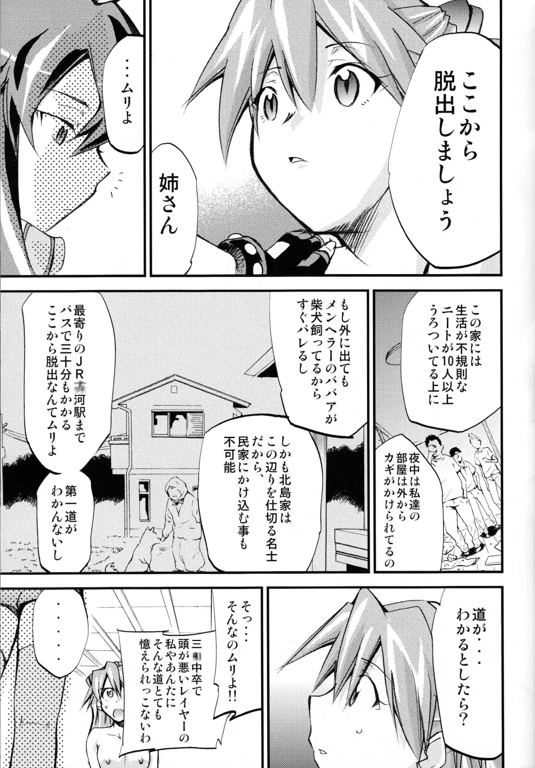 [Kimimaru] Hi Energy 10 Fhentai - Page 18