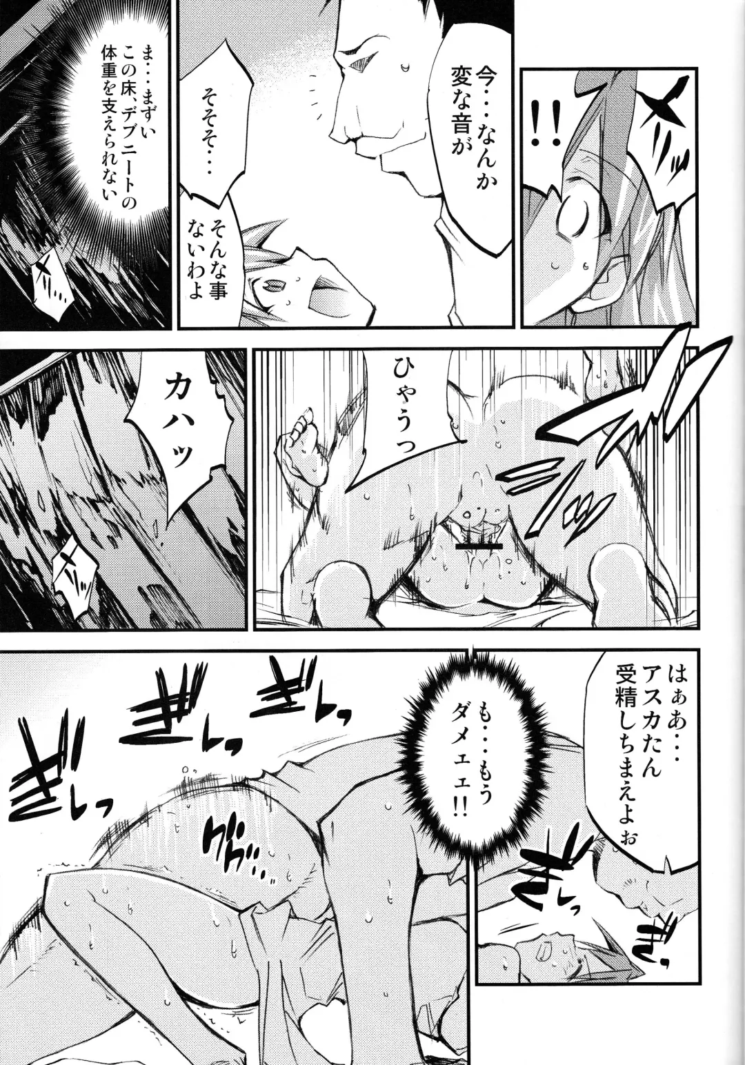 [Kimimaru] Hi Energy 10 Fhentai - Page 30