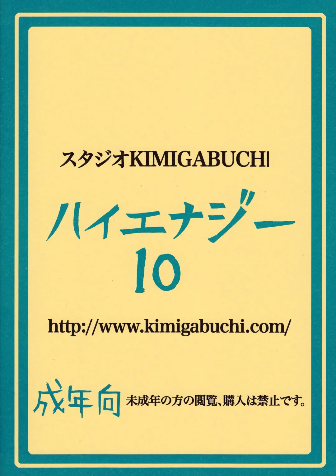 [Kimimaru] Hi Energy 10 Fhentai - Page 42