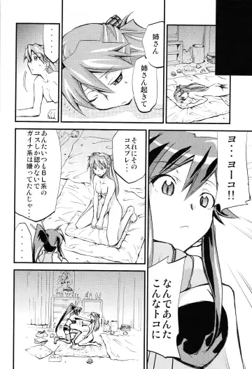 [Kimimaru] Hi Energy 10 Fhentai - Page 17