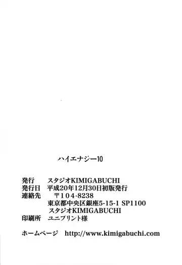 [Kimimaru] Hi Energy 10 Fhentai - Page 41