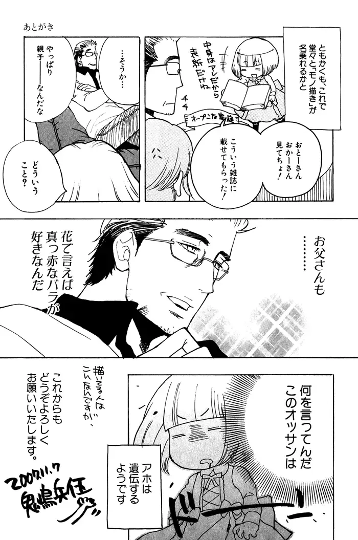 [Kijima Hyougo] Giocatore, Houkaku Keikaku. - To capture a giocatore. Fhentai - Page 219