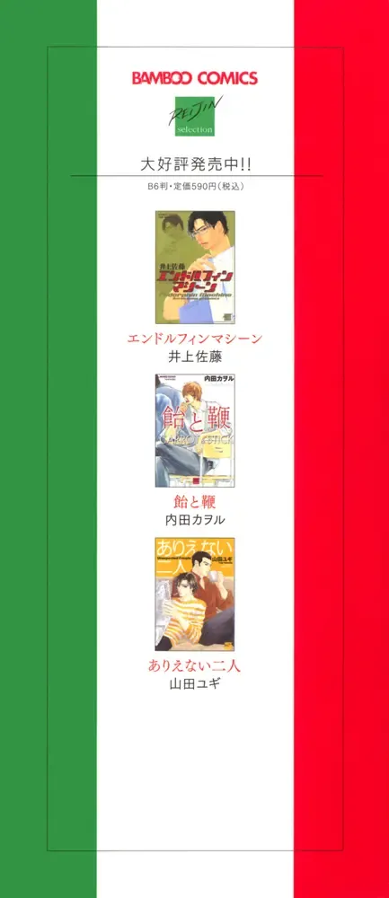 [Kijima Hyougo] Giocatore, Houkaku Keikaku. - To capture a giocatore. Fhentai - Page 4