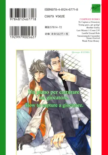 [Kijima Hyougo] Giocatore, Houkaku Keikaku. - To capture a giocatore. Fhentai - Page 2