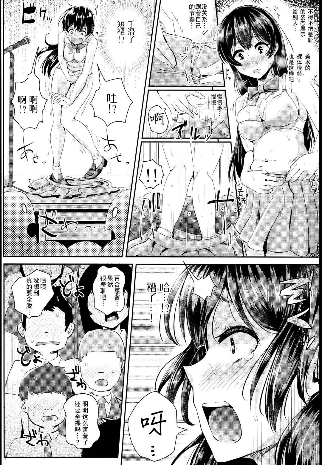 [Guglielmo] Sei no Mohan! ~Zenra Choukai Hen~ Fhentai - Page 10