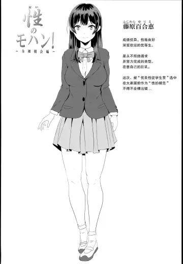 [Guglielmo] Sei no Mohan! ~Zenra Choukai Hen~ Fhentai - Page 4