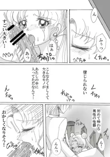 [Eiri] Demande x Usagi Manga Fhentai.net - Page 26