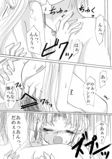 [Eiri] Demande x Usagi Manga Fhentai.net - Page 31