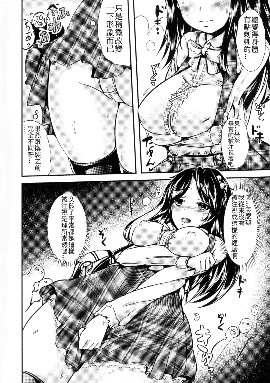 [Marneko] daily sister body Fhentai.net - Page 6