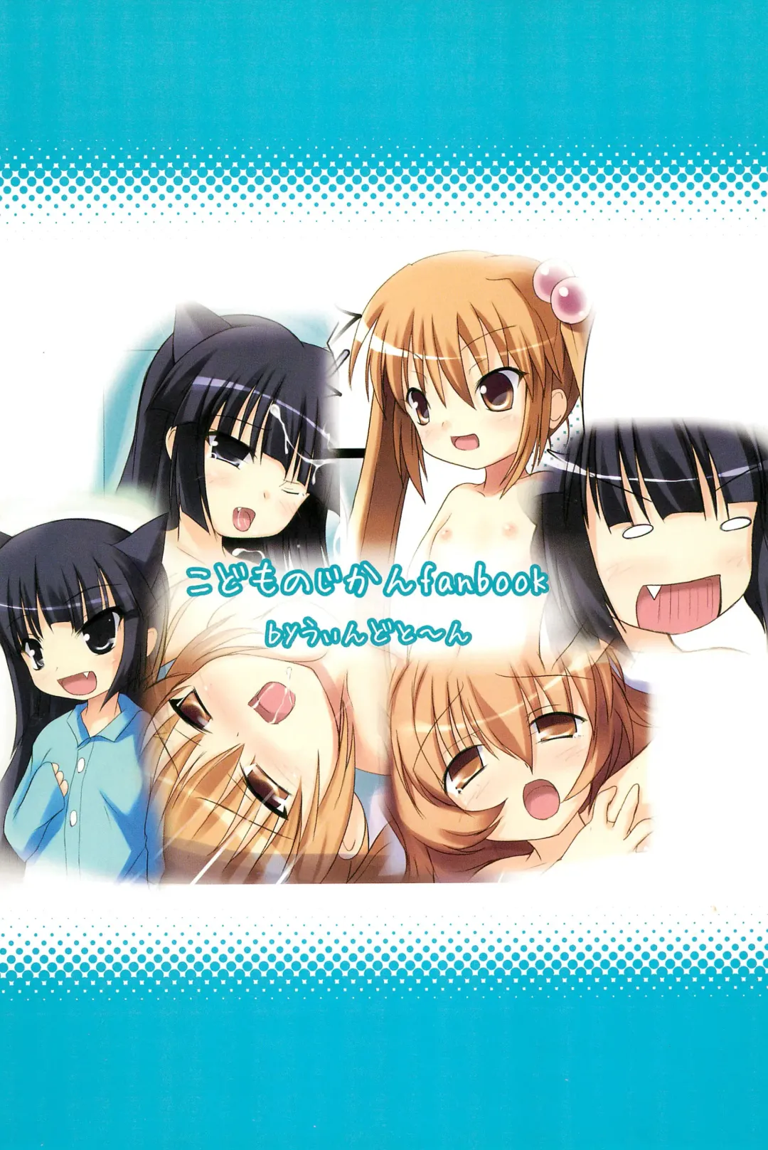 [Safi] Kojika no Otomarikai Fhentai - Page 16