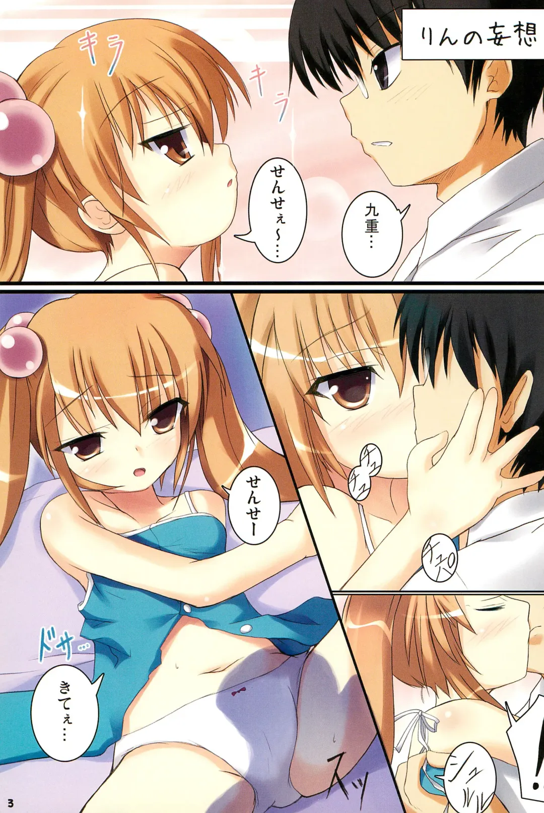 [Safi] Kojika no Otomarikai Fhentai - Page 3