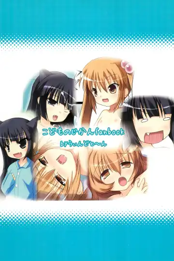 [Safi] Kojika no Otomarikai Fhentai - Page 16