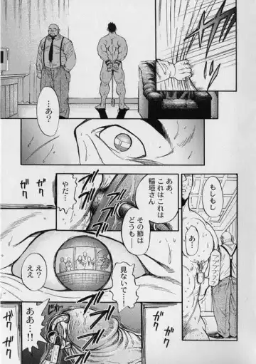 [Fujimoto Gou] Contract Renewal Fhentai.net - Page 15