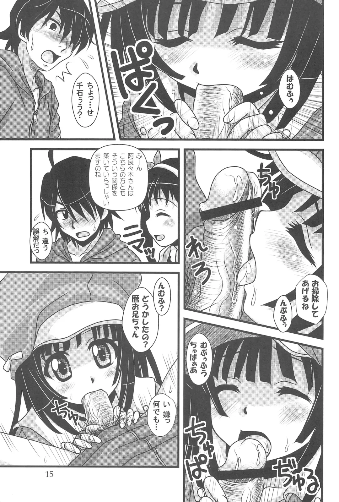 [Nanana Nana] Kaiijuunikai Fhentai - Page 15