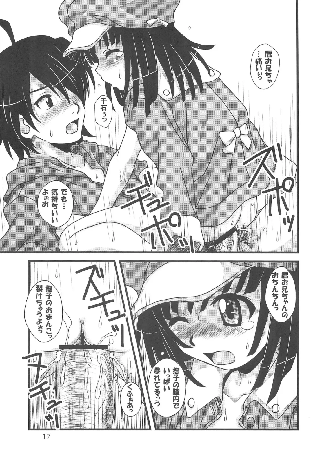 [Nanana Nana] Kaiijuunikai Fhentai - Page 17