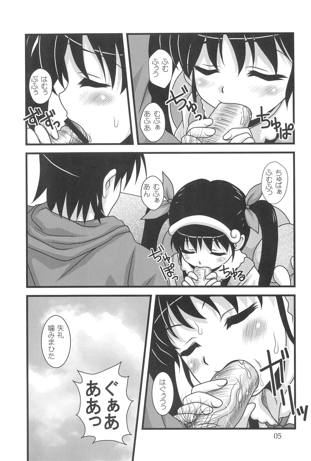 [Nanana Nana] Kaiijuunikai Fhentai - Page 5