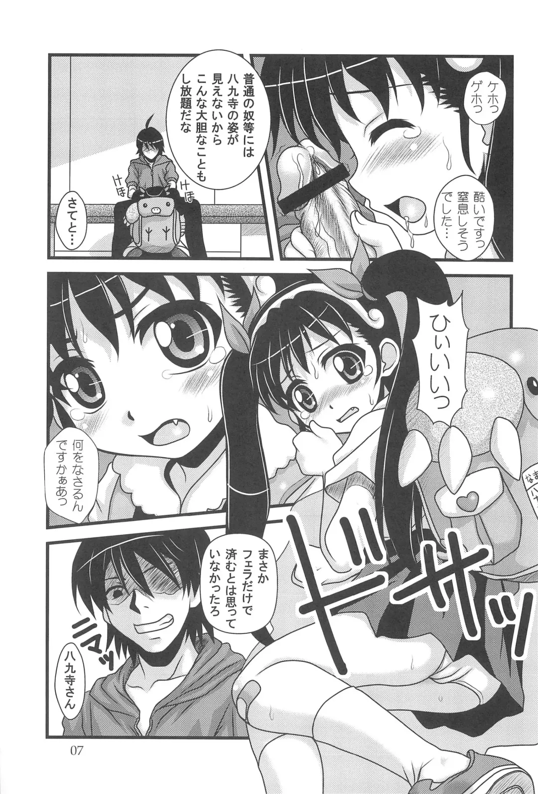 [Nanana Nana] Kaiijuunikai Fhentai - Page 7