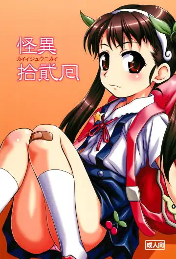 Read [Nanana Nana] Kaiijuunikai - Fhentai