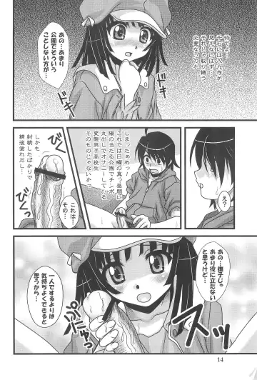 [Nanana Nana] Kaiijuunikai Fhentai - Page 14