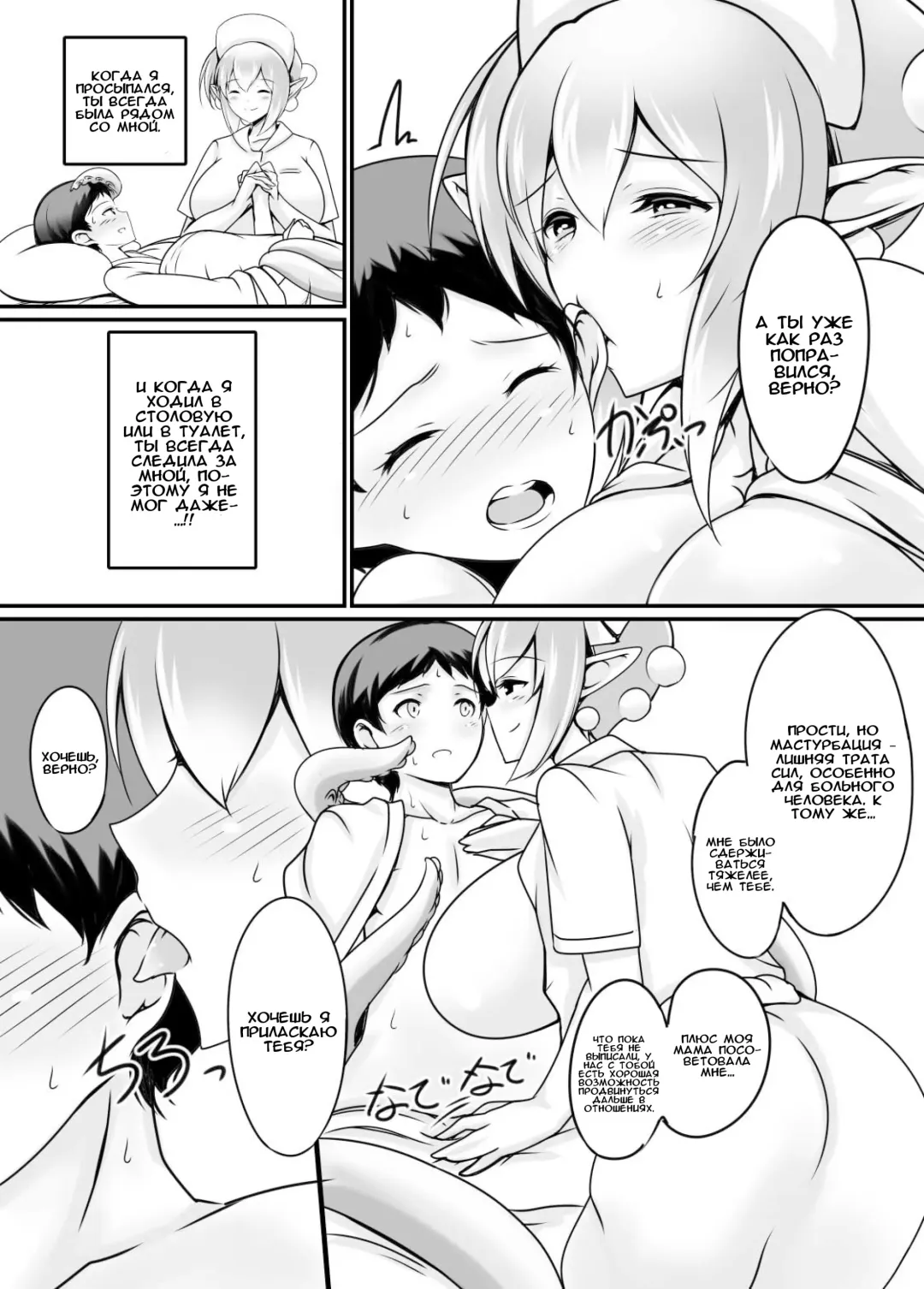 [Nekoro Tanuki] Scylla Hospital! | Больница Сциллы! Fhentai.net - Page 7