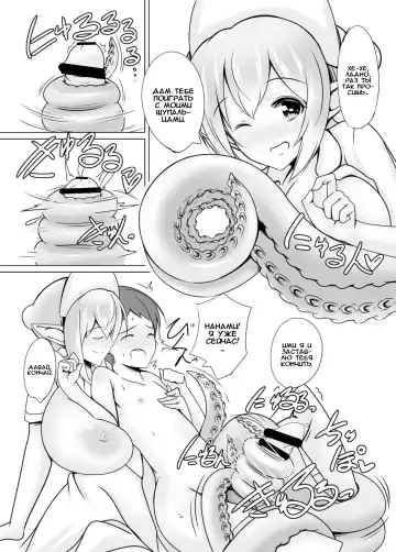 [Nekoro Tanuki] Scylla Hospital! | Больница Сциллы! Fhentai.net - Page 10