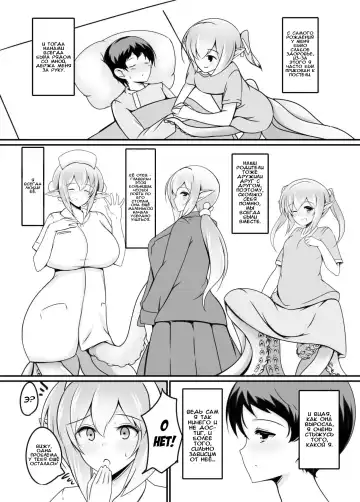 [Nekoro Tanuki] Scylla Hospital! | Больница Сциллы! Fhentai.net - Page 5