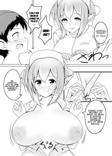 [Nekoro Tanuki] Scylla Hospital! | Больница Сциллы! Fhentai.net - Page 6