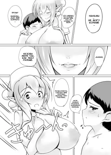 [Nekoro Tanuki] Scylla Hospital! | Больница Сциллы! Fhentai.net - Page 9