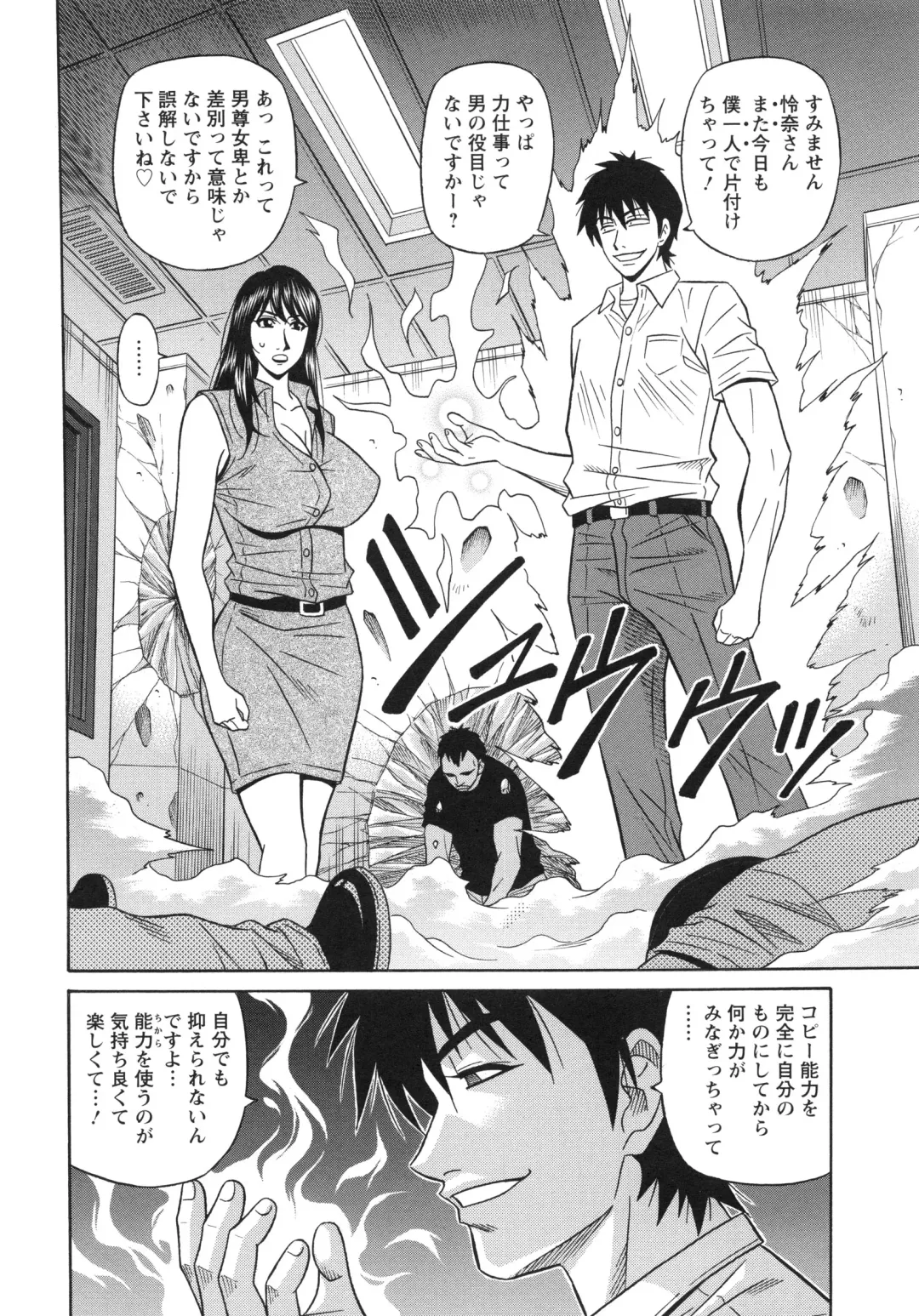 [Ozaki Akira] Ero Sukebe Power! E.S.P! 2 Fhentai - Page 116