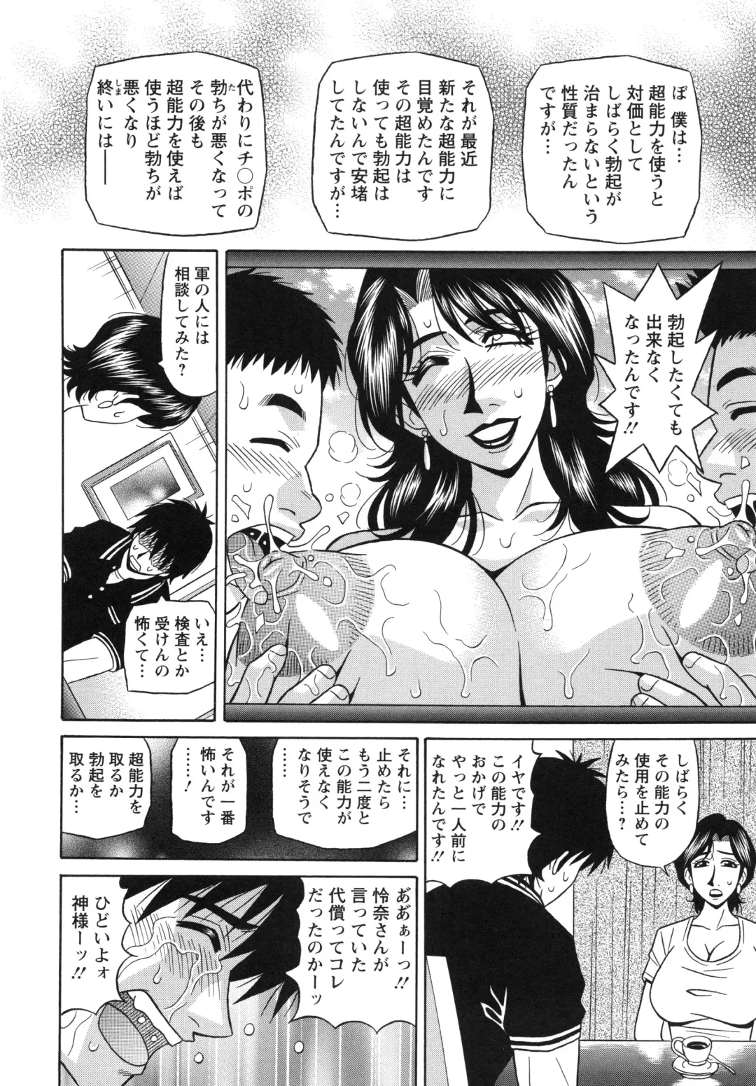 [Ozaki Akira] Ero Sukebe Power! E.S.P! 2 Fhentai - Page 122