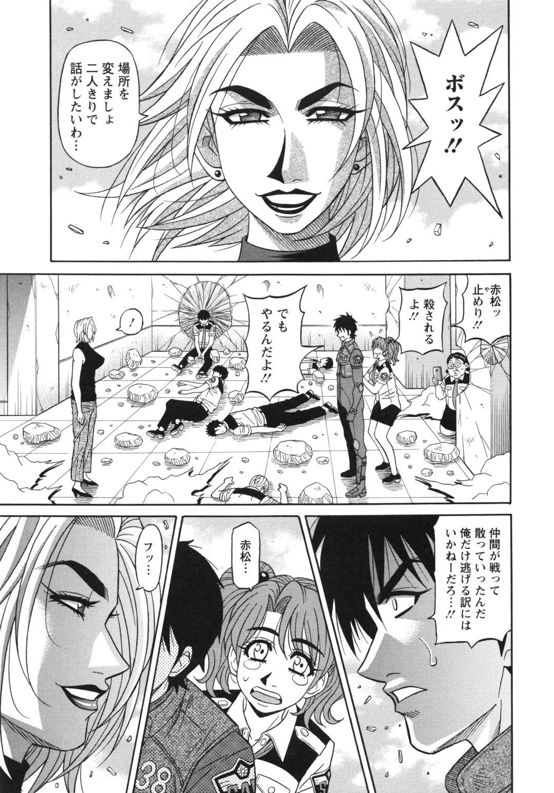 [Ozaki Akira] Ero Sukebe Power! E.S.P! 2 Fhentai - Page 155