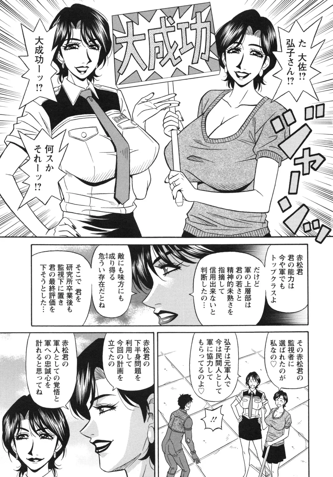 [Ozaki Akira] Ero Sukebe Power! E.S.P! 2 Fhentai - Page 157