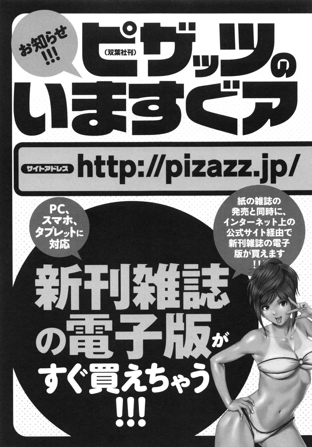 [Ozaki Akira] Ero Sukebe Power! E.S.P! 2 Fhentai - Page 177