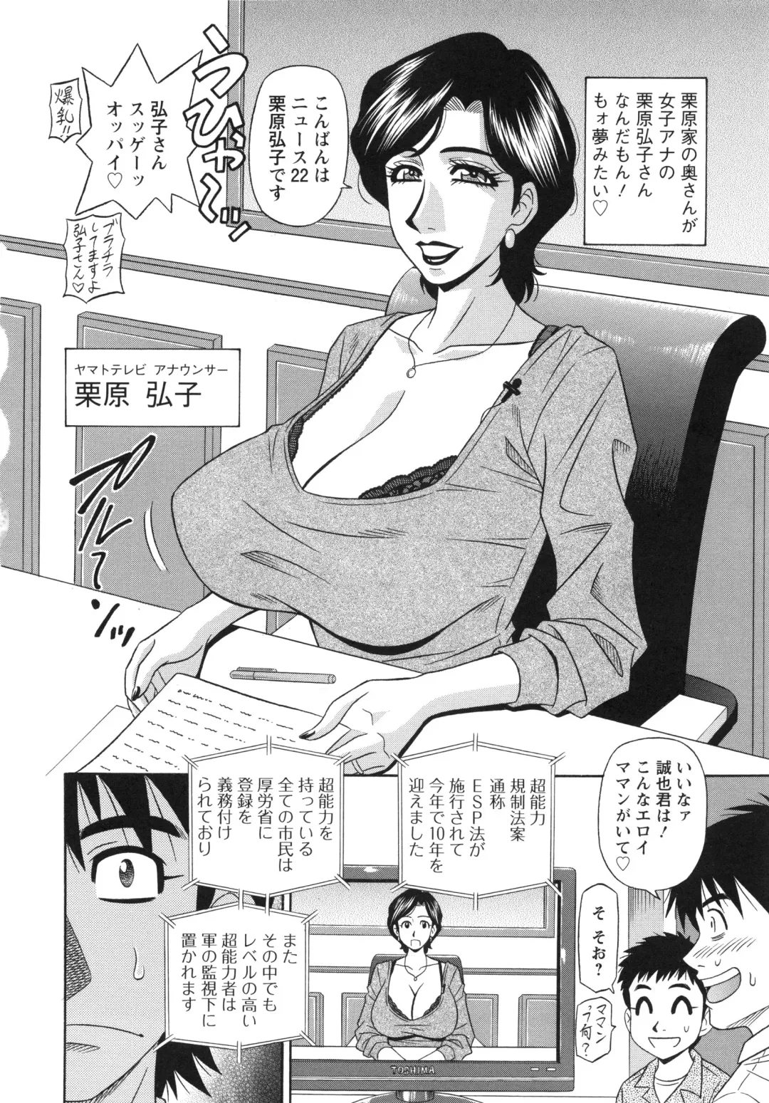 [Ozaki Akira] Ero Sukebe Power! E.S.P! 2 Fhentai - Page 26