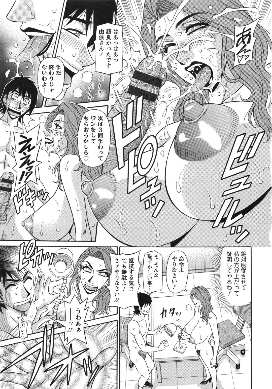 [Ozaki Akira] Ero Sukebe Power! E.S.P! 2 Fhentai - Page 35