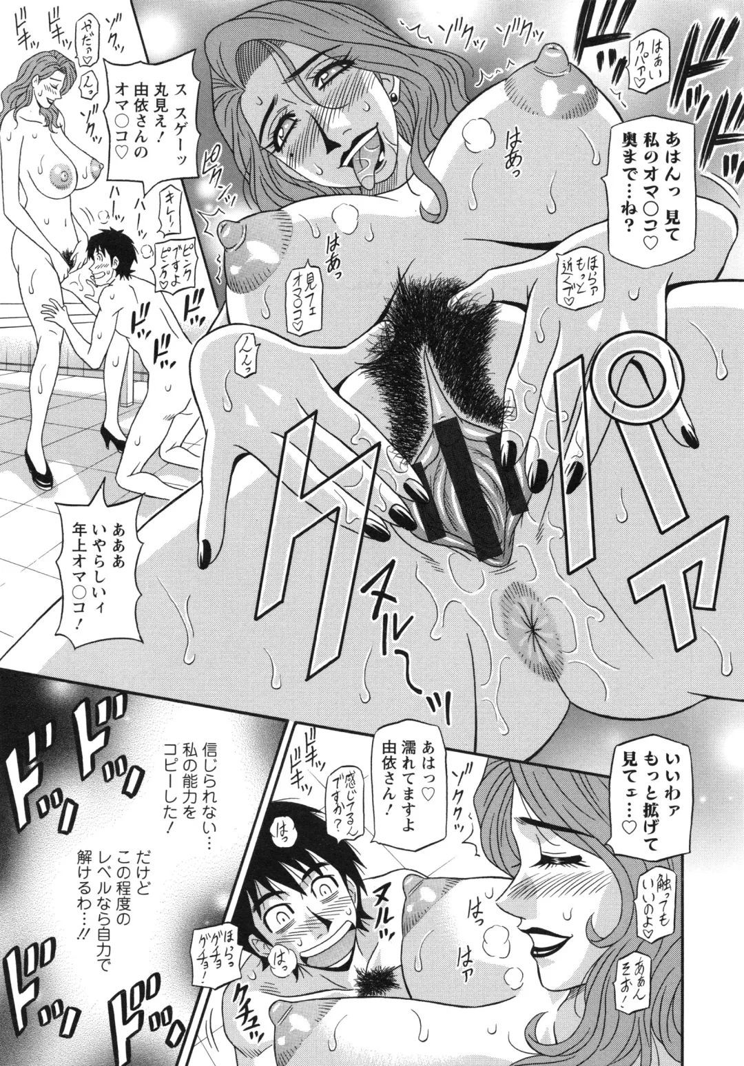 [Ozaki Akira] Ero Sukebe Power! E.S.P! 2 Fhentai - Page 37