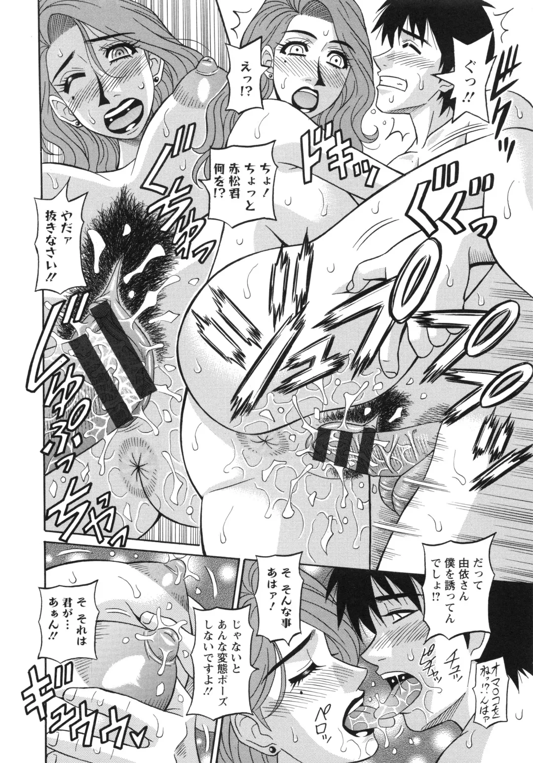 [Ozaki Akira] Ero Sukebe Power! E.S.P! 2 Fhentai - Page 38