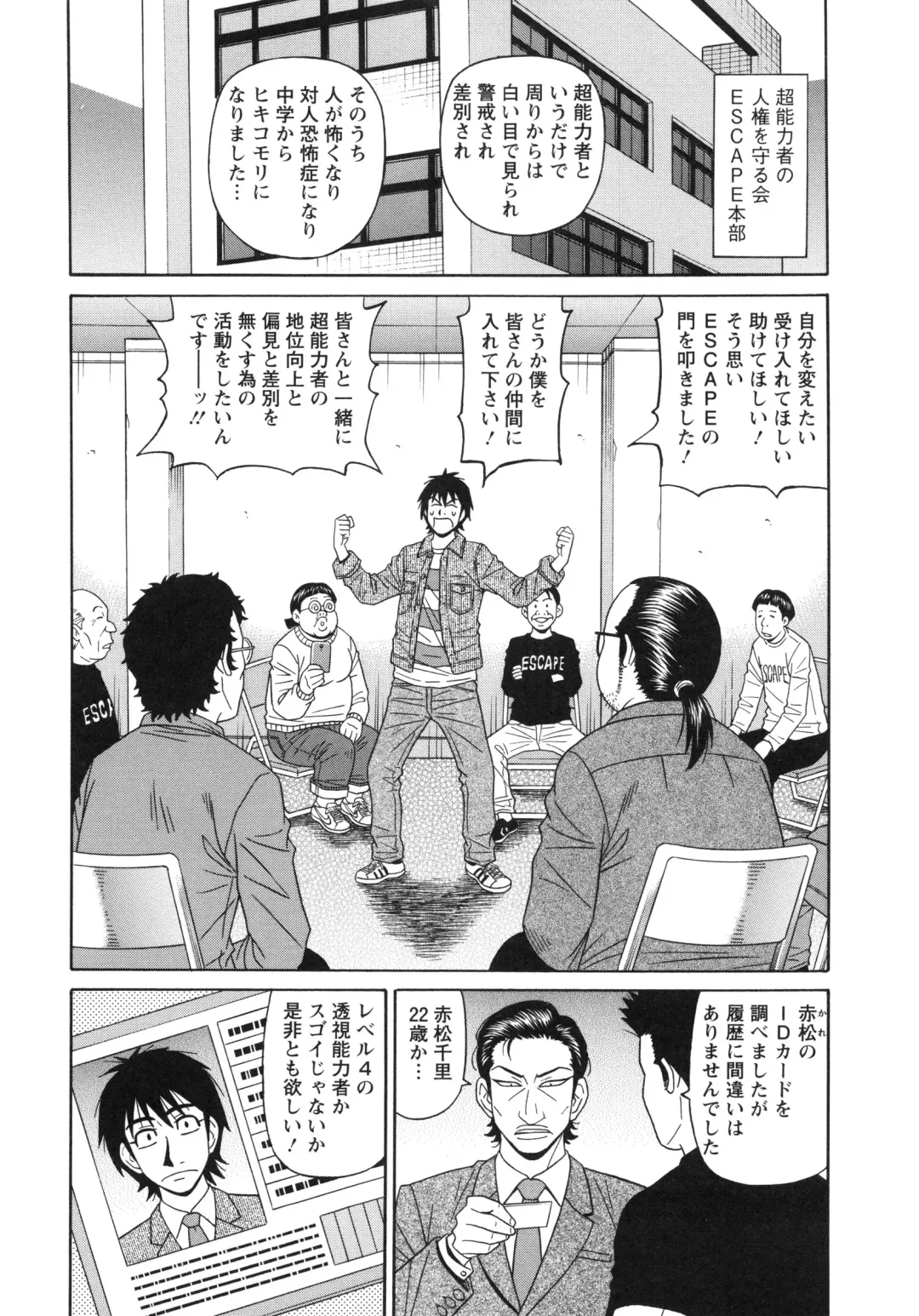 [Ozaki Akira] Ero Sukebe Power! E.S.P! 2 Fhentai - Page 62